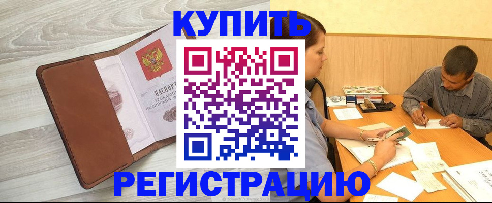 найти адрес прописки в Усмани