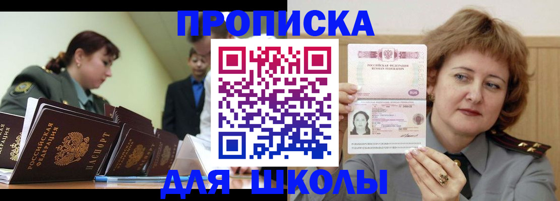 прописка для военкомата в Усмани