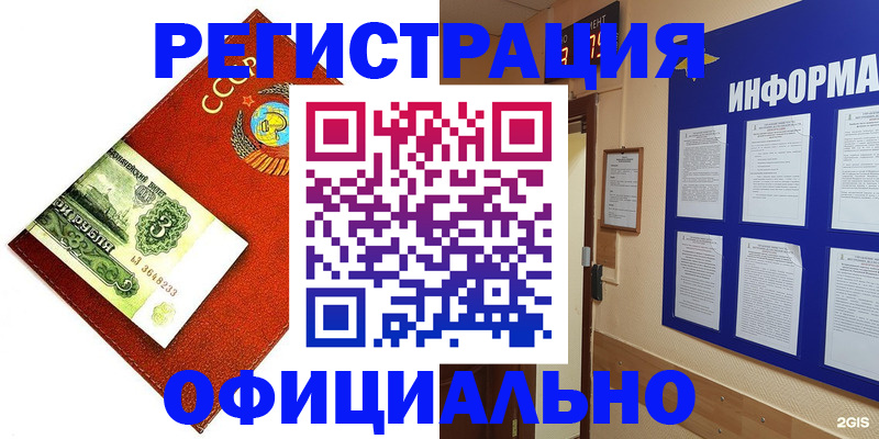 прописка 2025 в Усмани