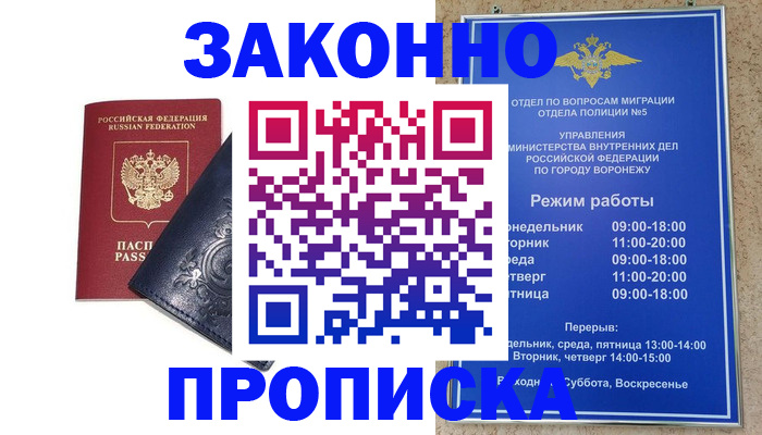 прописка поиск в Усмани