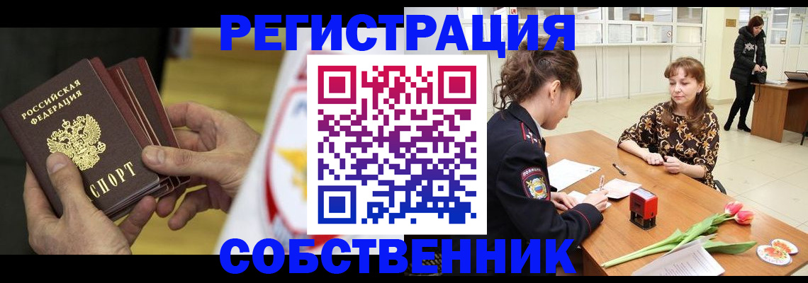прописка поиск в Усмани